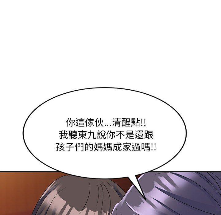 刺激的寄居生活 第 21 話 第46页