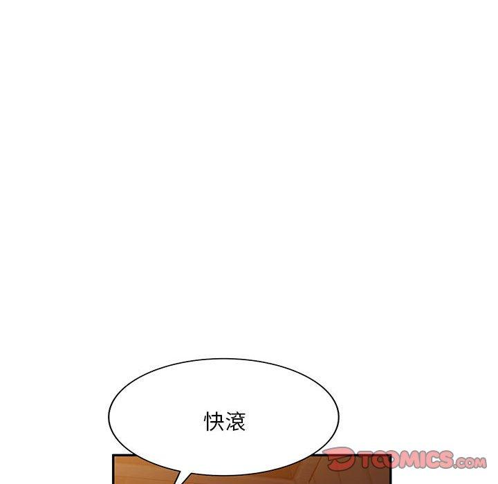 刺激的寄居生活 第 21 話 第48页