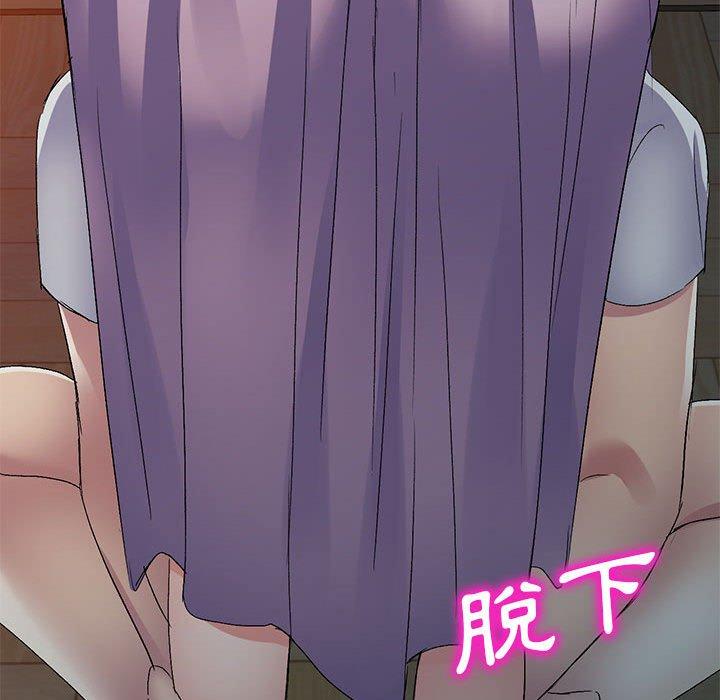 刺激的寄居生活 第 21 話 第52页