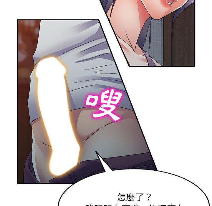 刺激的寄居生活 第 21 話 第55页