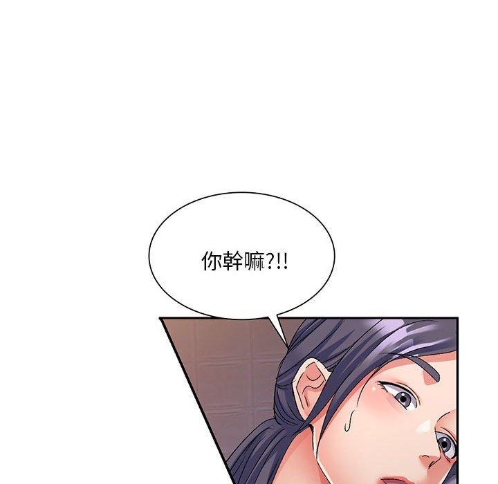 刺激的寄居生活 第 21 話 第54页