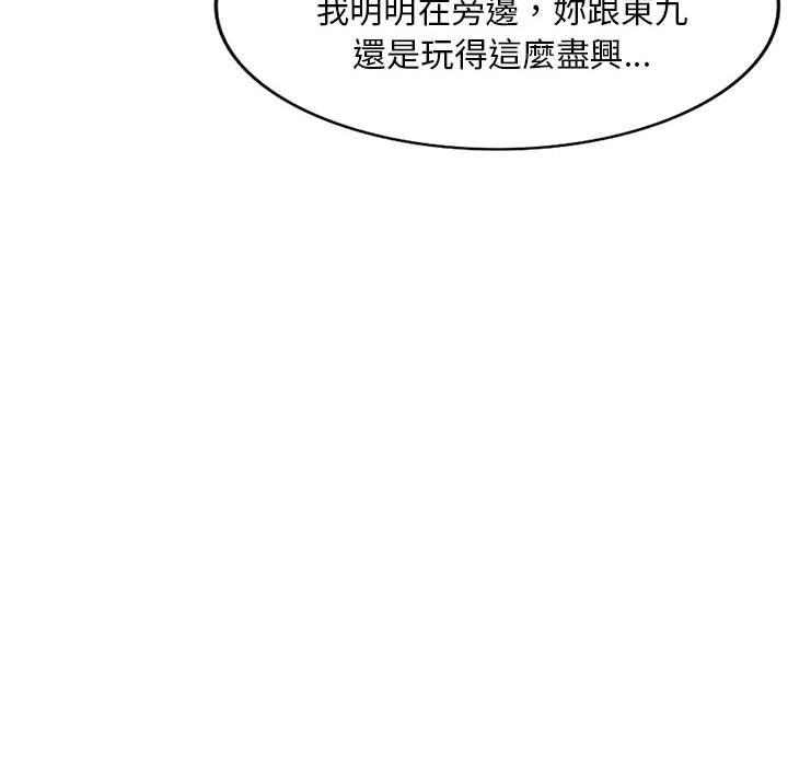 刺激的寄居生活 第 21 話 第56页