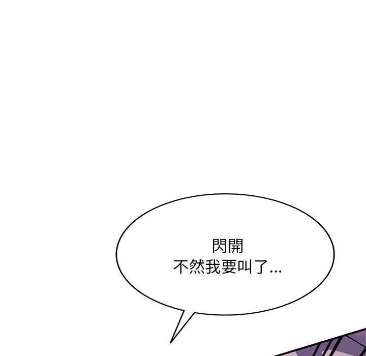 刺激的寄居生活 第 21 話 第59页