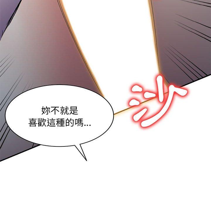 刺激的寄居生活 第 21 話 第61页