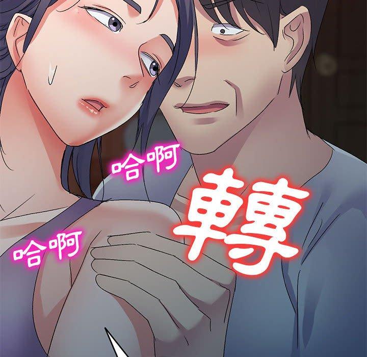 刺激的寄居生活 第 21 話 第67页