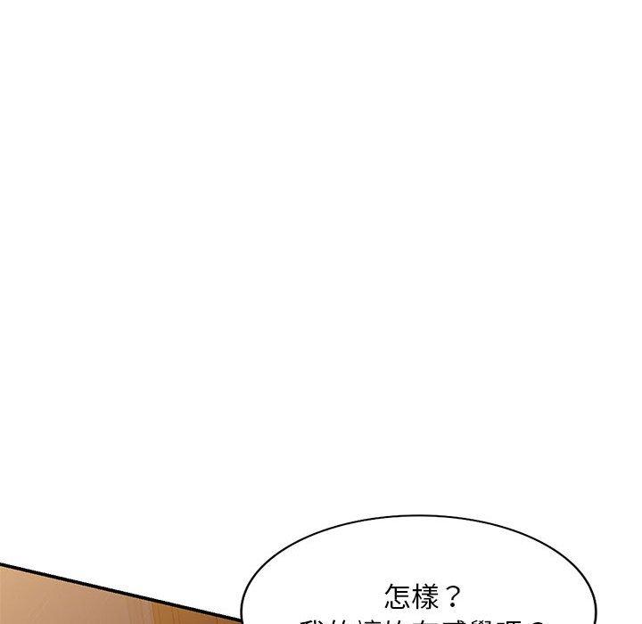 刺激的寄居生活 第 21 話 第62页