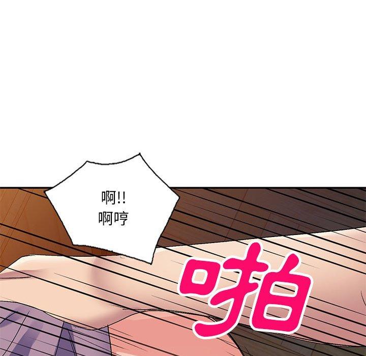 刺激的寄居生活 第 21 話 第72页