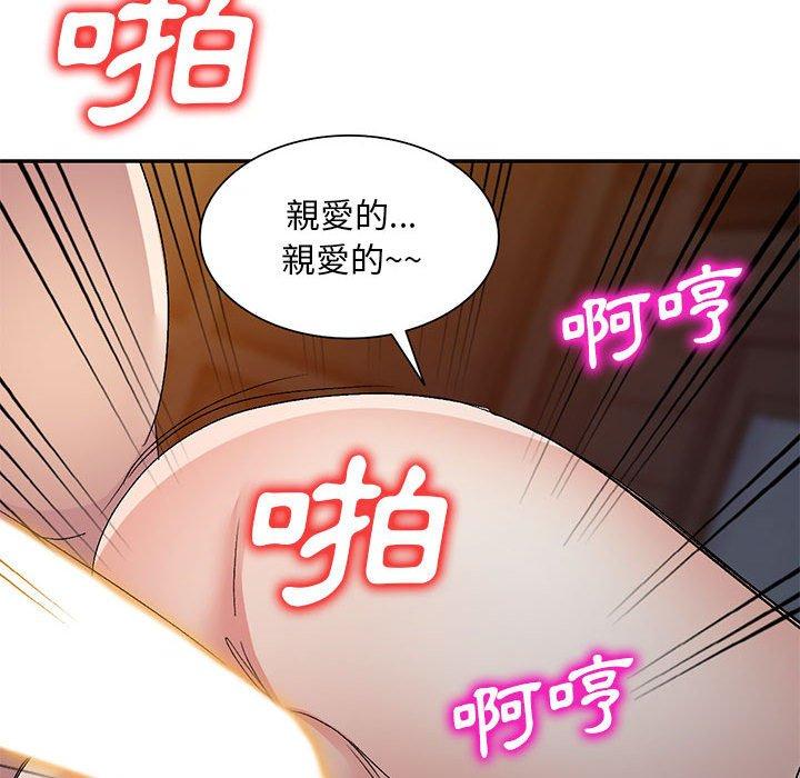 刺激的寄居生活 第 21 話 第90页