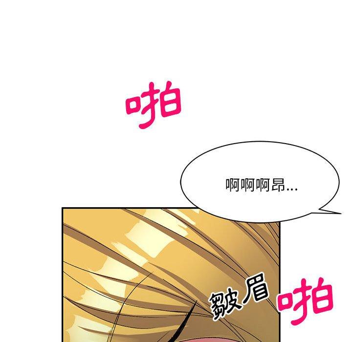 刺激的寄居生活 第 21 話 第97页