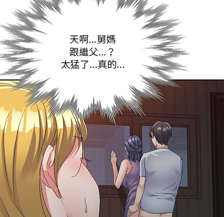 刺激的寄居生活 第 21 話 第95页