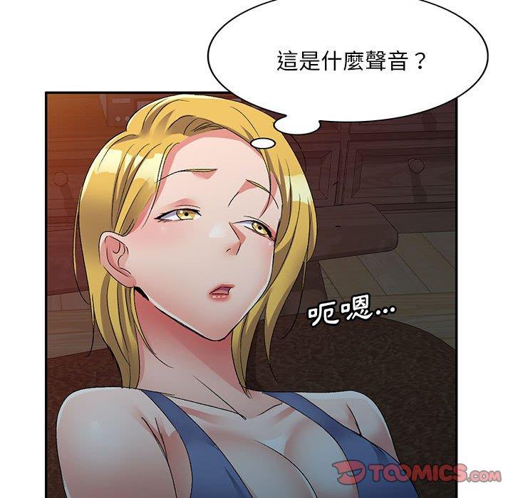 刺激的寄居生活 第 21 話 第93页