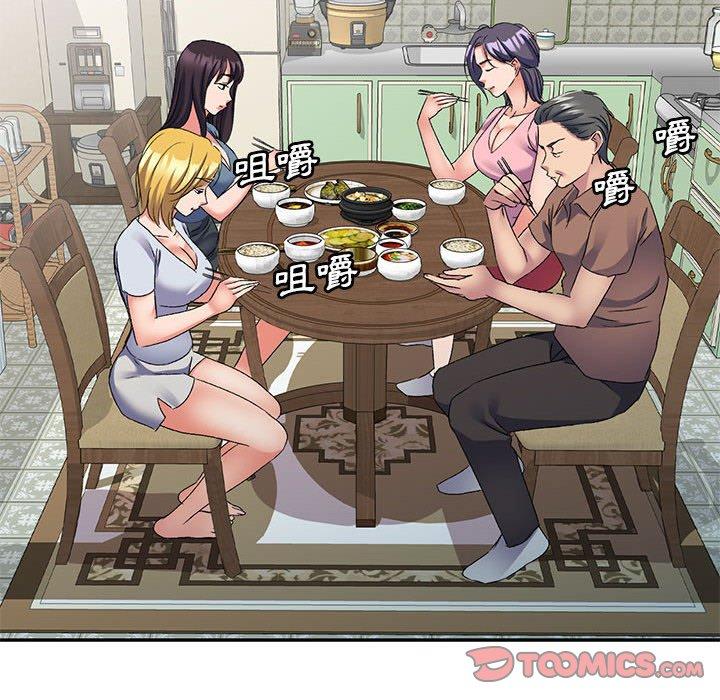 刺激的寄居生活 第 21 話 第102页