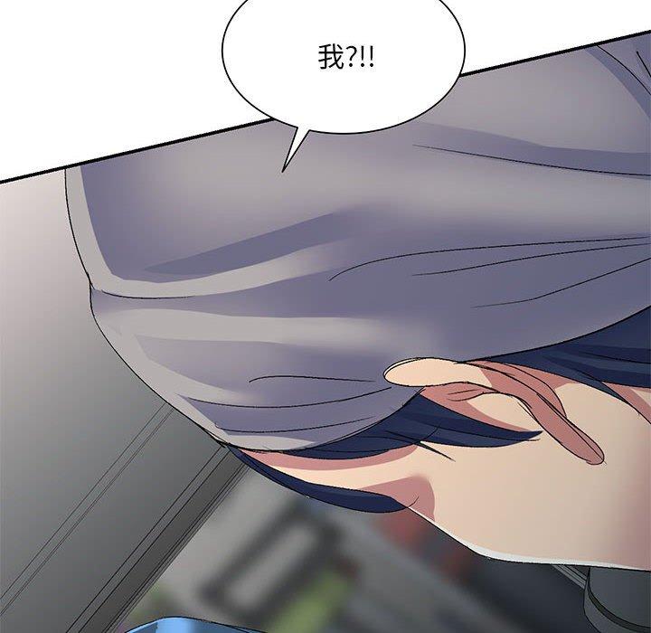 刺激的寄居生活 第 21 話 第163页