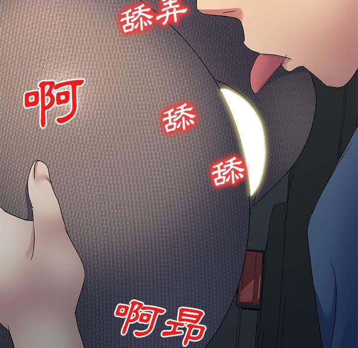 刺激的寄居生活 第 22 話 第9页