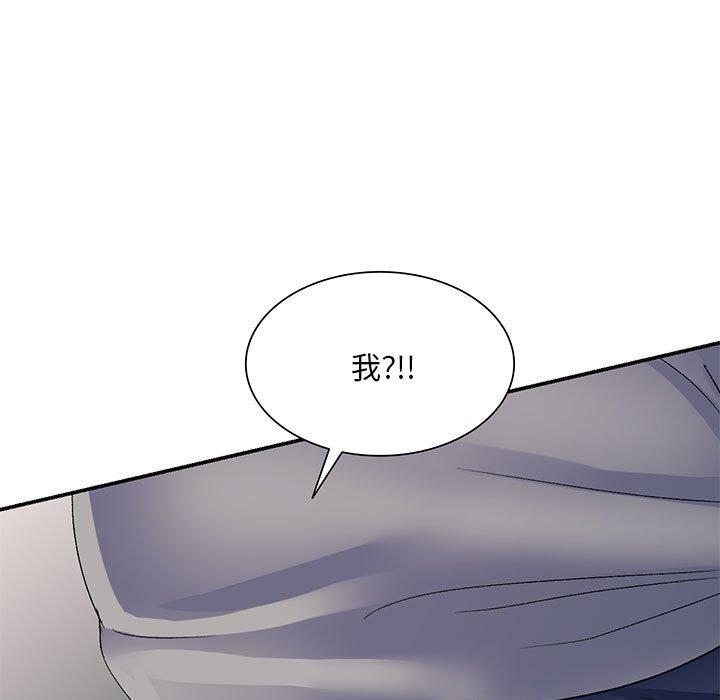 刺激的寄居生活 第 22 話 第13页