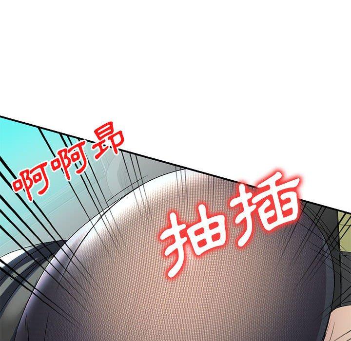 刺激的寄居生活 第 22 話 第67页