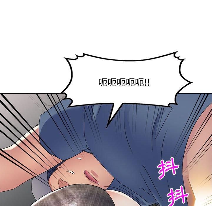 刺激的寄居生活 第 22 話 第70页