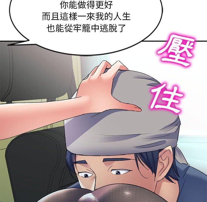 刺激的寄居生活 第 22 話 第19页