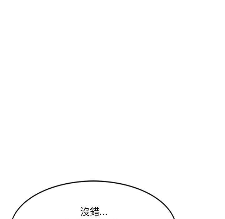 刺激的寄居生活 第 22 話 第18页