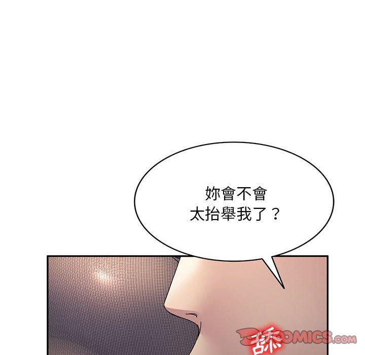 刺激的寄居生活 第 22 話 第21页