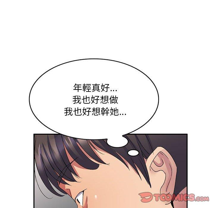刺激的寄居生活 第 22 話 第39页