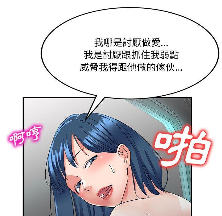 刺激的寄居生活 第 22 話 第54页