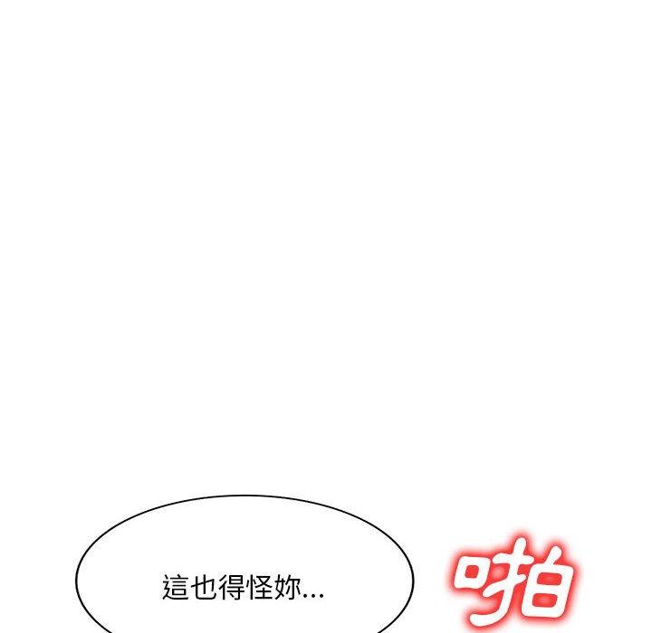 刺激的寄居生活 第 22 話 第61页