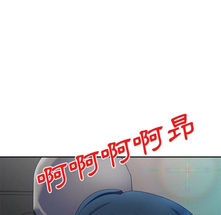 刺激的寄居生活 第 22 話 第64页