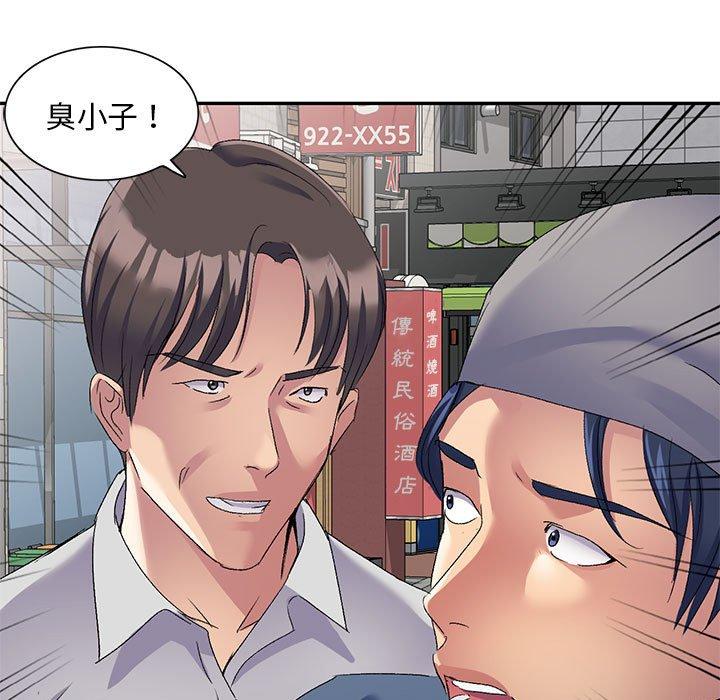 刺激的寄居生活 第 22 話 第80页