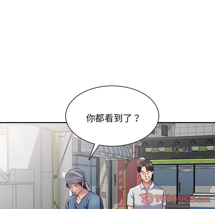 刺激的寄居生活 第 22 話 第84页