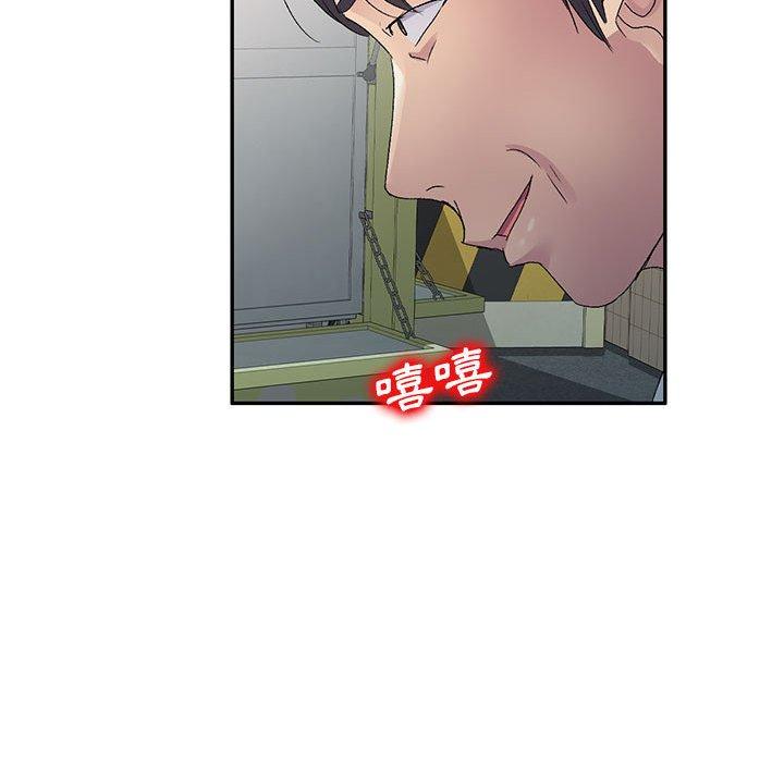 刺激的寄居生活 第 22 話 第83页