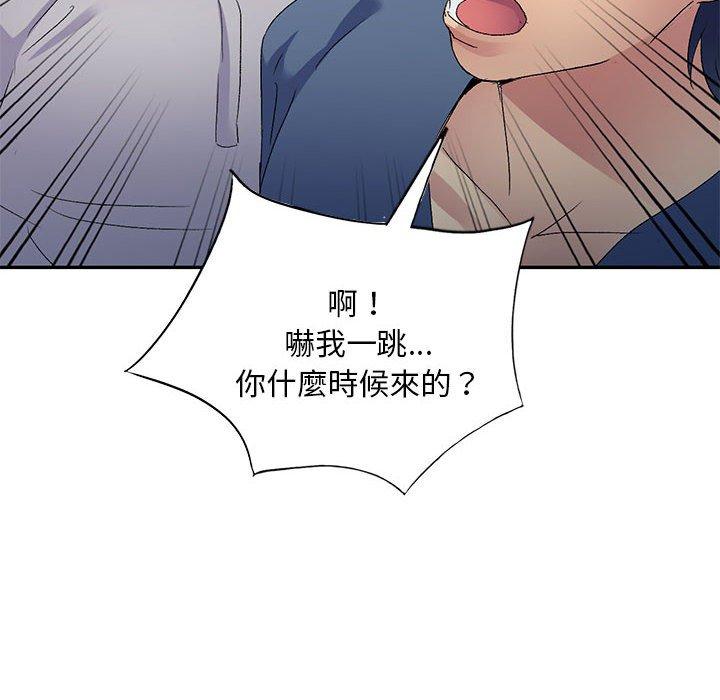 刺激的寄居生活 第 22 話 第81页