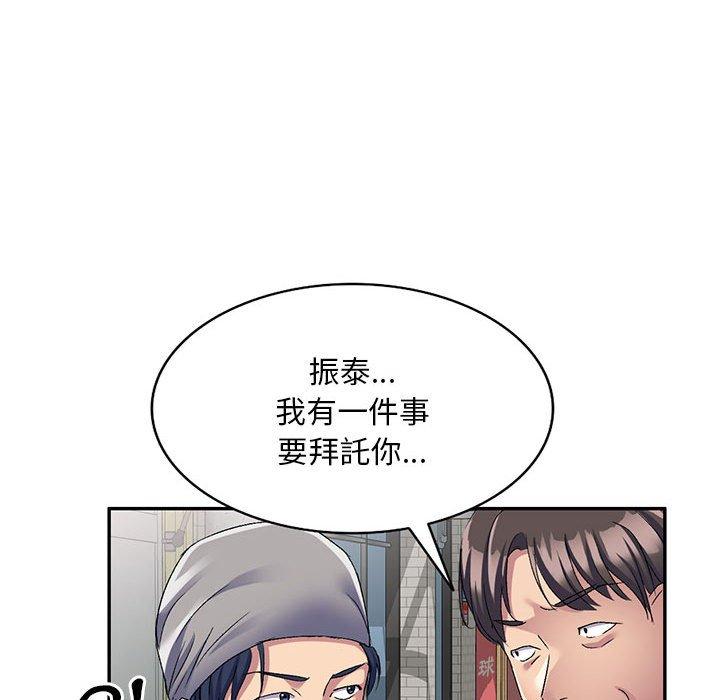 刺激的寄居生活 第 22 話 第86页