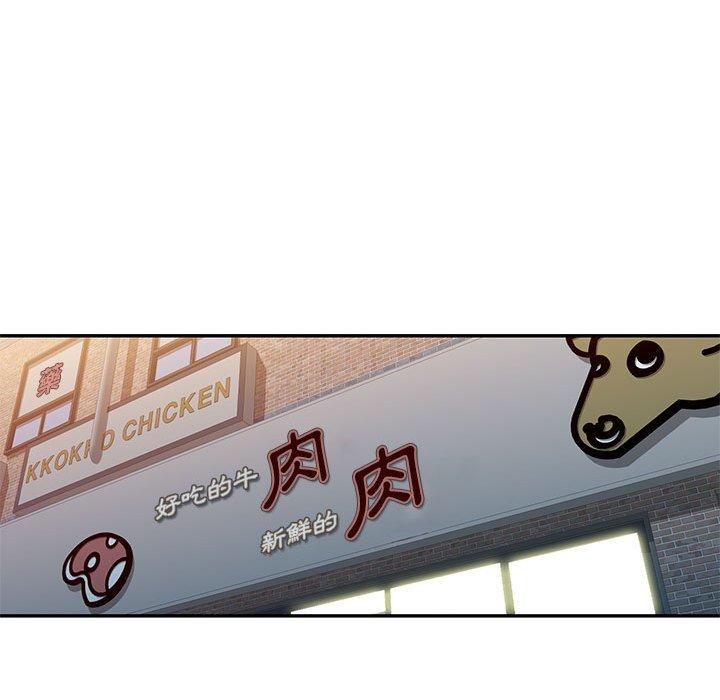 刺激的寄居生活 第 22 話 第91页