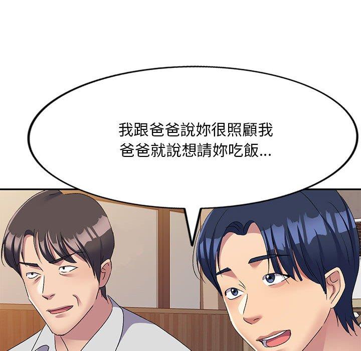 刺激的寄居生活 第 22 話 第97页