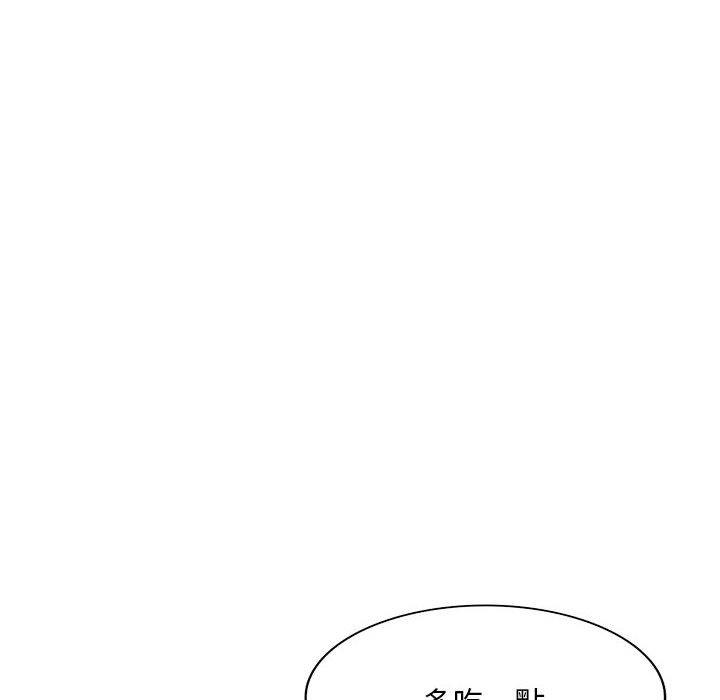 刺激的寄居生活 第 22 話 第99页