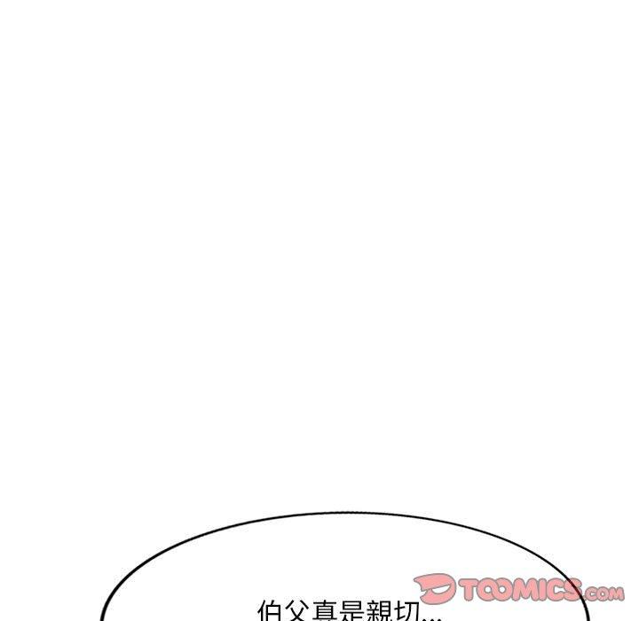 刺激的寄居生活 第 22 話 第102页