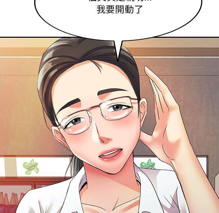 刺激的寄居生活 第 22 話 第103页