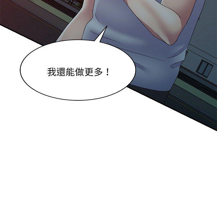 刺激的寄居生活 第 22 話 第153页