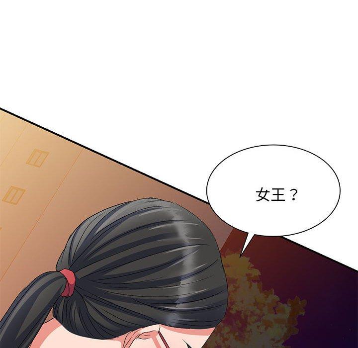 刺激的寄居生活 第 22 話 第151页