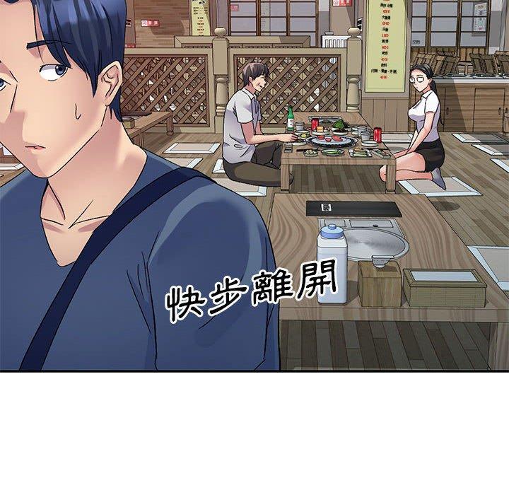 刺激的寄居生活 第 22 話 第115页