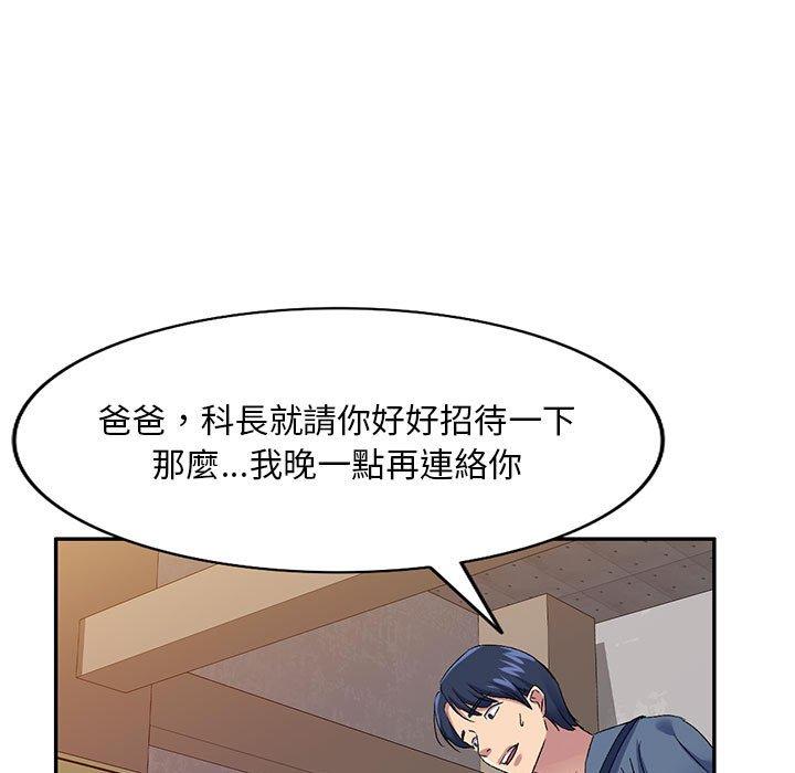 刺激的寄居生活 第 22 話 第112页