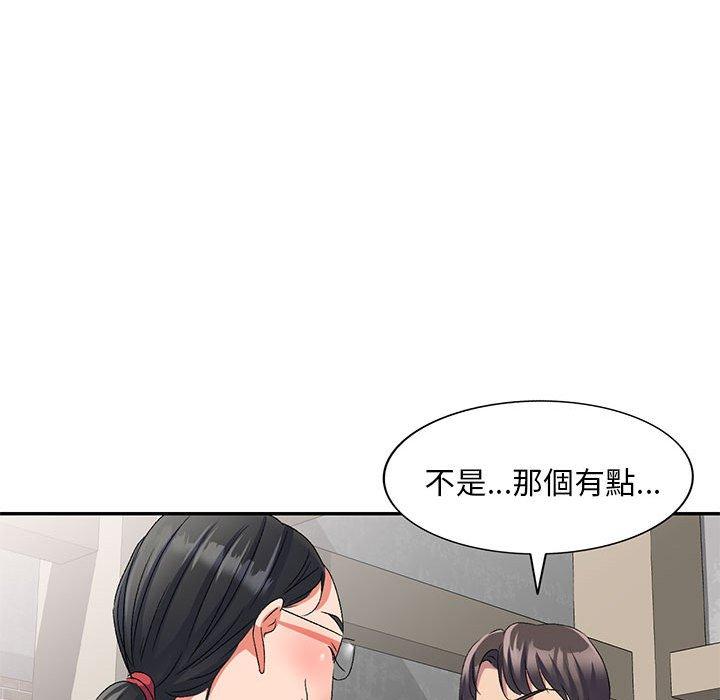 刺激的寄居生活 第 22 話 第122页