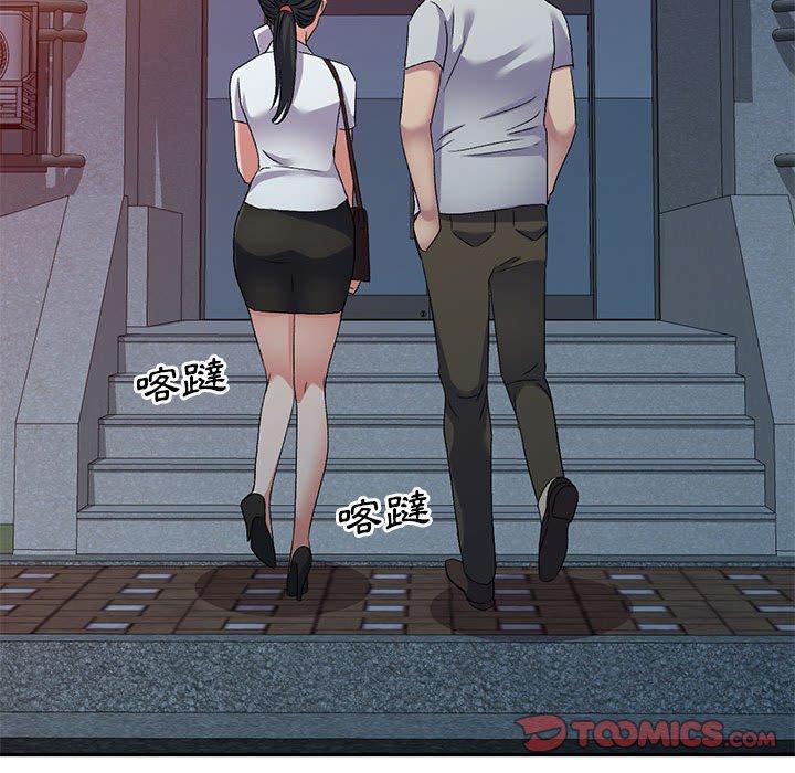 刺激的寄居生活 第 22 話 第138页