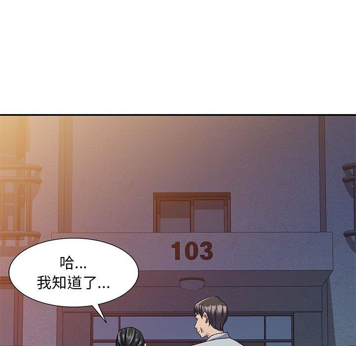 刺激的寄居生活 第 22 話 第137页