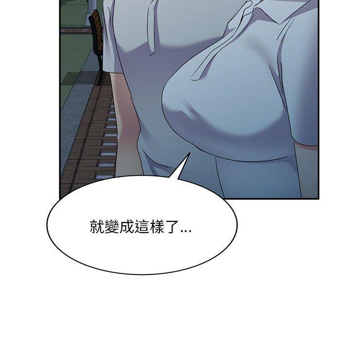 刺激的寄居生活 第 22 話 第141页
