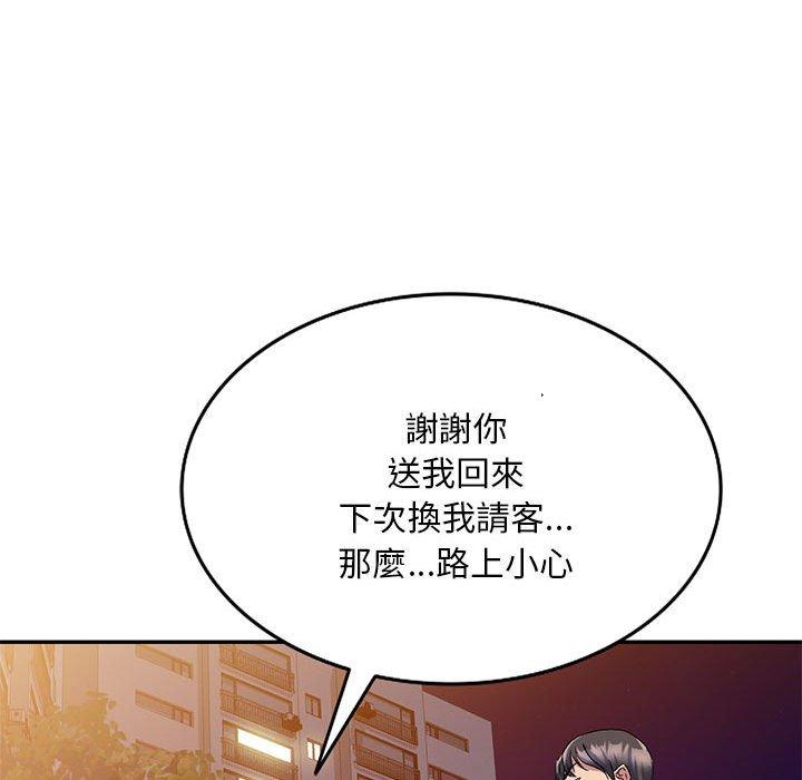 刺激的寄居生活 第 22 話 第142页