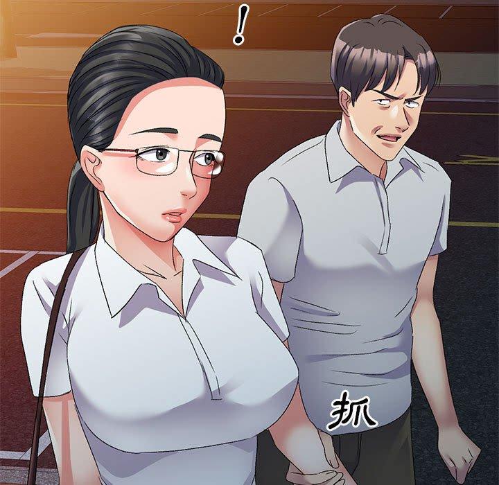 刺激的寄居生活 第 23 話 第5页
