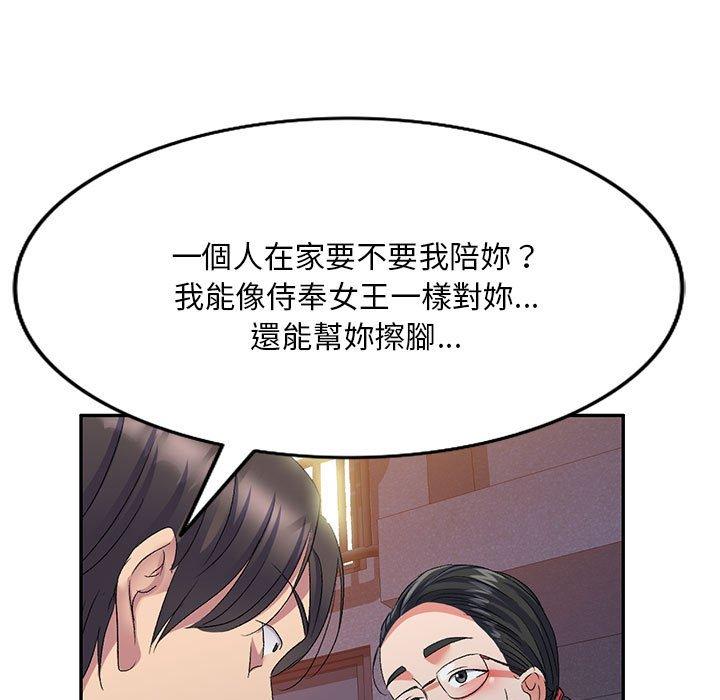 刺激的寄居生活 第 23 話 第7页