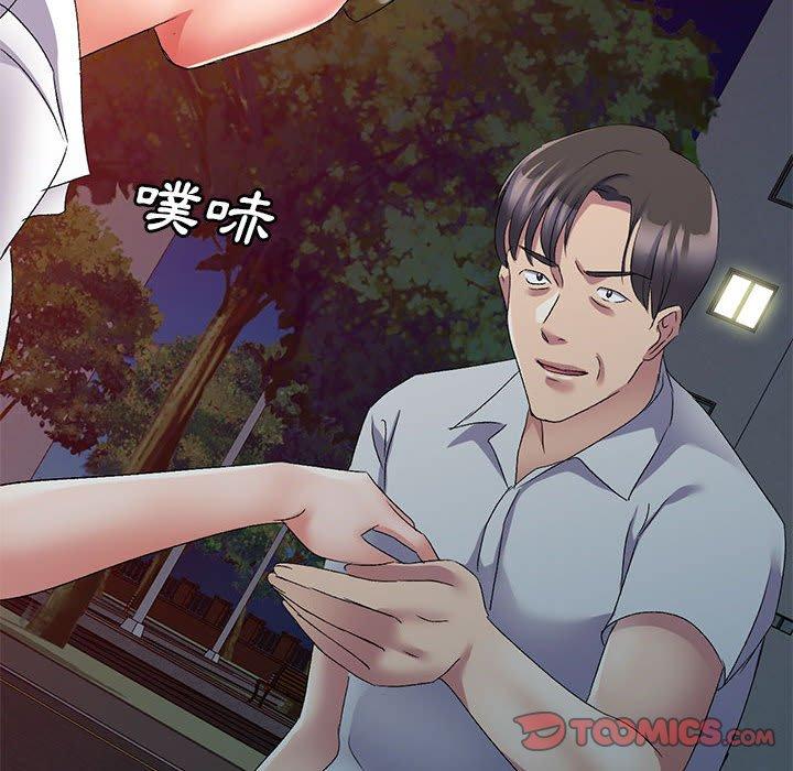 刺激的寄居生活 第 23 話 第12页